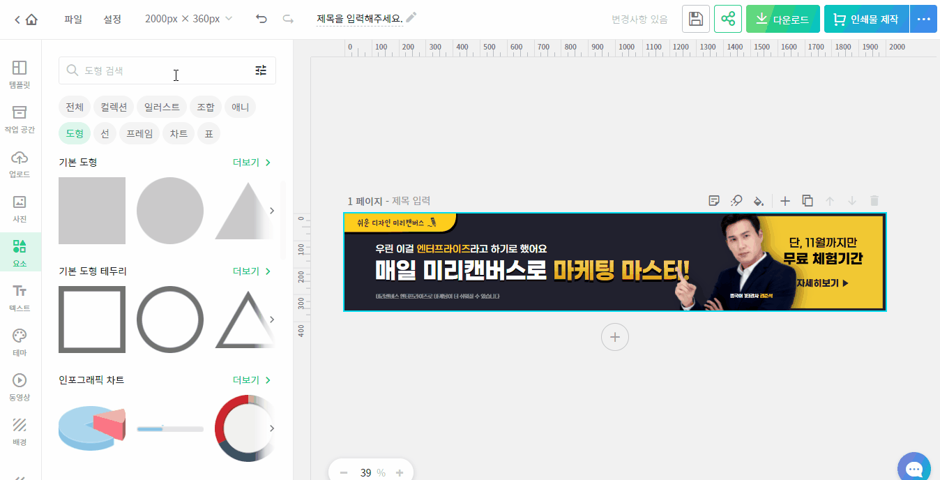 배너 광고 디자인 가격 구성 요소와 시장 평균 비용